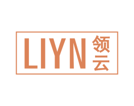 LIYN 领云 第17类橡胶制品商标图样