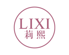 莉熙 第16类办公工具商标图样