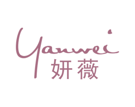 妍薇 第14类珠宝钟表商标图样