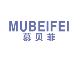 慕贝菲 第12类运输工具商标图样