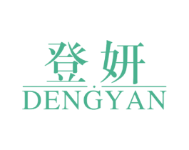 登妍 第21类厨房洁具商标图样