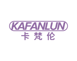 卡梵伦 第11类家用电器商标图样