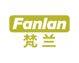 梵兰 第17类橡胶制品商标图样