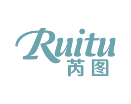 芮图 第11类家用电器商标图样