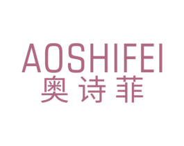奥诗菲 第10类医疗器械商标图样