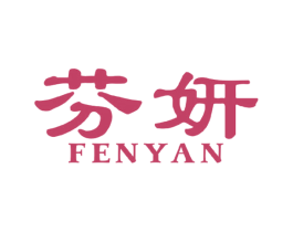 芬妍 第16类办公工具商标图样