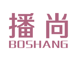 播尚 第7类机械设备商标图样