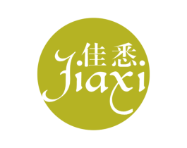 佳悉 第3类化妆品商标图样