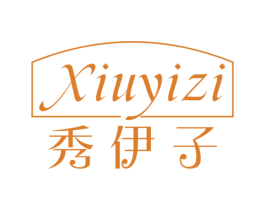 秀伊子 第3类化妆品商标图样