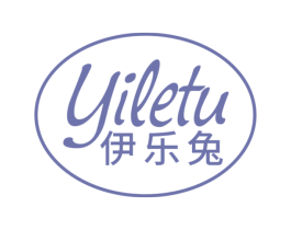 伊乐兔 第3类化妆品商标图样