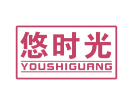 悠时光 第6类五金金属商标图样