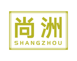 尚洲 第6类五金金属商标图样