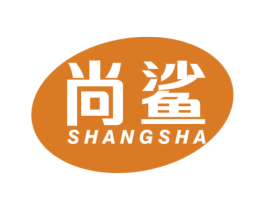 尚鲨 第6类五金金属商标图样