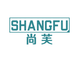 尚芙 第6类五金金属商标图样