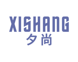 夕尚 第6类五金金属商标图样