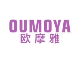 欧摩雅 第6类五金金属商标图样