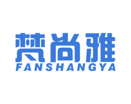 梵尚雅 第6类五金金属商标图样