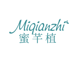 蜜芊植 第3类化妆品商标图样