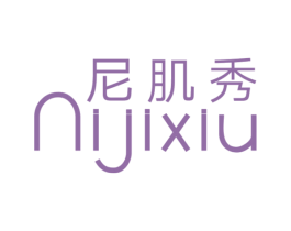 尼肌秀 第3类化妆品商标图样