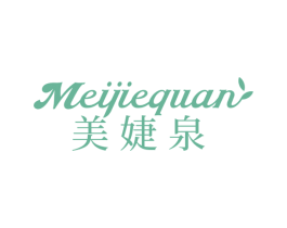 美婕泉 第3类化妆品商标图样