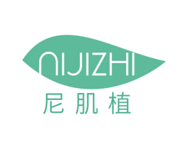 尼肌植 第3类化妆品商标图样