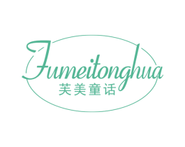 芙美童话 第3类化妆品商标图样