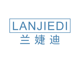 兰婕迪 第3类化妆品商标图样
