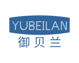 御贝兰 第3类化妆品商标图样