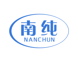 南纯 第10类医疗器械商标图样