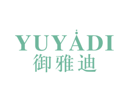 御雅迪 第10类医疗器械商标图样