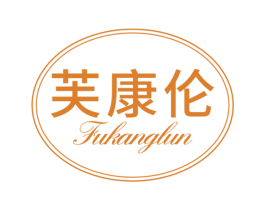 芙康伦 第10类医疗器械商标图样