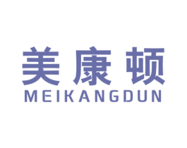 美康顿 第10类医疗器械商标图样