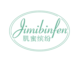 肌蜜缤纷 第3类化妆品商标图样