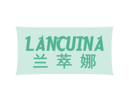兰萃娜 第3类化妆品商标图样