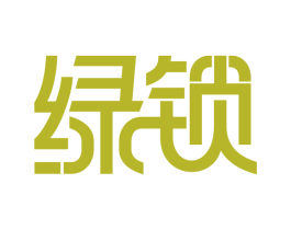 绿锁 第6类五金金属商标图样