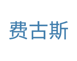 费古斯 第30类小食配料商标图样