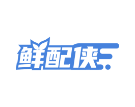 鲜配侠 第9类科学仪器商标图样