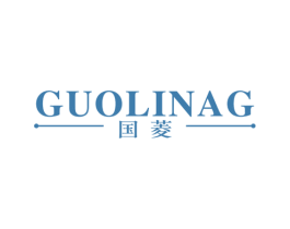 国菱 GUOLINAG 第19类建筑材料商标图样