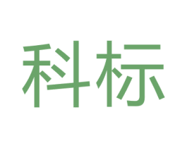 科标 第6类五金金属商标图样