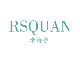 瑞诗泉 RSQUAN 第35类广告贸易商标图样
