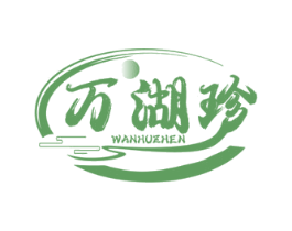 万湖珍 第43类餐饮酒店商标图样