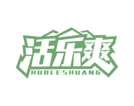 活乐爽 第32类啤酒饮料商标图样