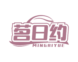茗日约 第32类啤酒饮料商标图样