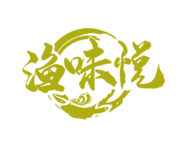 渔味悦 第31类水果花木商标图样