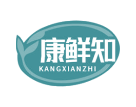 康鲜知 第30类小食配料商标图样