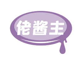 佬酱主 第30类小食配料商标图样