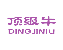 顶级牛 第25类服装鞋帽商标图样