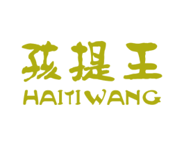 孩提王 第25类服装鞋帽商标图样