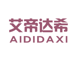 艾帝达希 第25类服装鞋帽商标图样