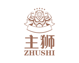 主狮 第25类服装鞋帽商标图样
